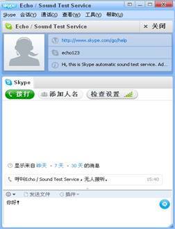 官网skype,重塑全球通讯新纪元