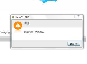 电脑上面skype 安装不了,Skype电脑安装故障排查与解决指南