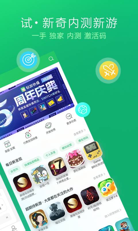 天天零撸米游戏盒子官方版手机APP 