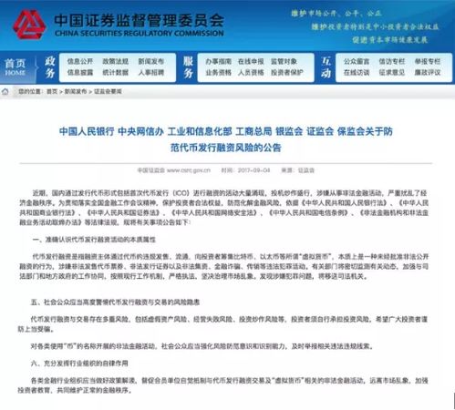 环保币和以太坊,绿色金融与区块链技术的融合探索