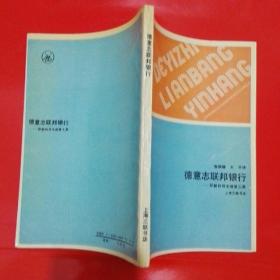 德国银行加密货币政策,德国银行加密货币政策的演变与挑战