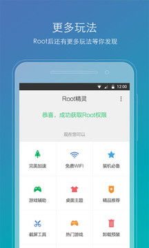 安卓系统root软件,安卓系统ROOT工具的奥秘与操作指南