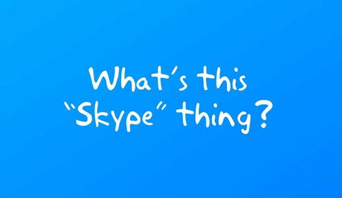 大陆下架skype,通信工具市场再起波澜