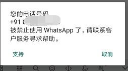 封whatsapp原因,WhatsApp封号原因解析与防封号攻略