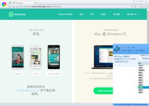 电脑端怎么登录whatsapp,轻松同步手机通讯体验