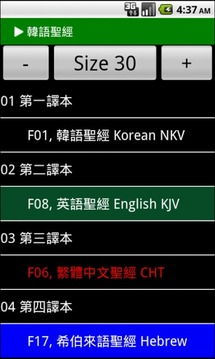 安卓系统下载韩语圣经,开启您的灵性之旅