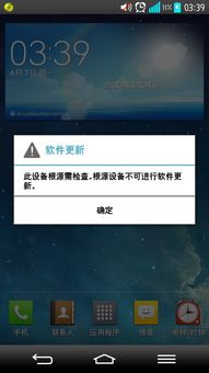 安卓手机更新系统失败,安卓手机系统更新失败？揭秘常见问题及解决方案