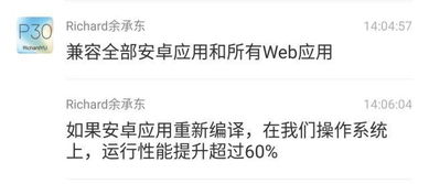 华为物联网安卓系统下载,构建智能互联的未来基石