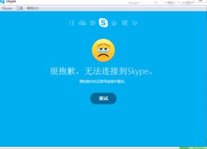 点击skype注销还能再登录吗,是否还能再次登录？”