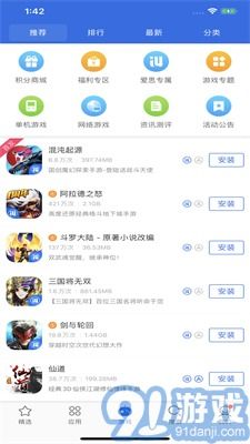 爱思极速版安卓系统,Android设备高效管理与应用下载利器