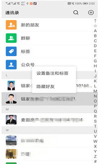 安卓系统微信密友,隐私保护与实用技巧一网打尽