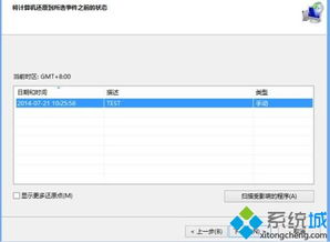 安卓8.1怎样还原系统,轻松恢复手机至原厂状态指南