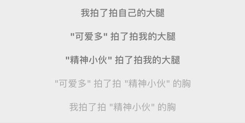 安卓系统拍一拍怎么设置,安卓微信拍一拍功能设置与个性化定制指南