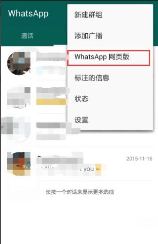 电脑无法安装whatsapp,解决Win7系统无法安装WhatsApp PC版的问题解析