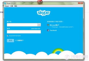 登录到skype,开启全球无界交流之旅