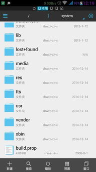 安卓系统根目录表,安卓系统根目录结构解析与功能概述