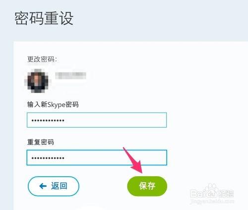 查看skype密码,轻松掌握安全通讯之道