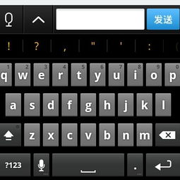 安卓系统ios键盘,Android系统iOS键盘功能对比解析