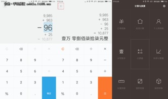 小米手机计算器安卓系统,安卓系统下的高效计算利器