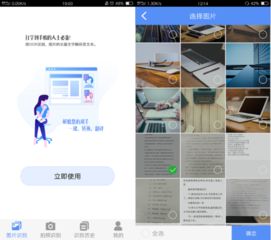 安卓系统的图片复制软件,高效管理图片资料