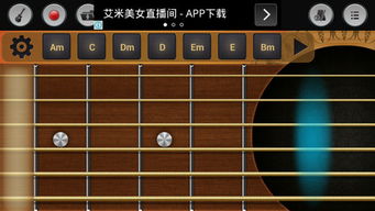 安卓系统 完美的吉他,智能音乐伴侣的全新体验