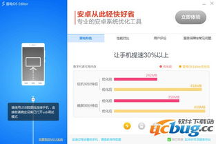 安卓系统优化器,全方位提升手机性能与流畅度指南