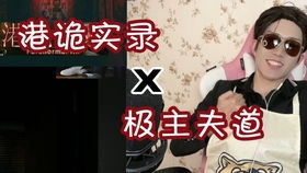 美男吸血鬼游戏中文 