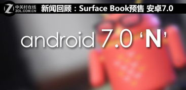 acebook安卓系统,性能升级与功能革新全面解析