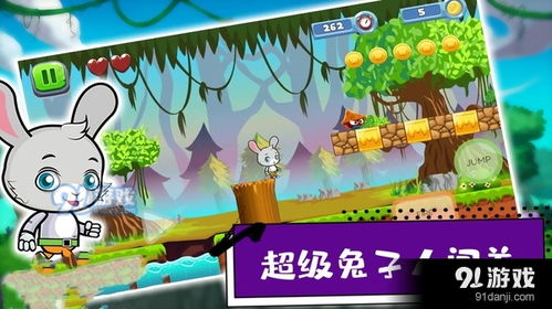 疯狂兔子人双人版联机手机版 