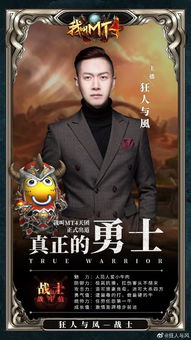 真恶狼传说游戏 