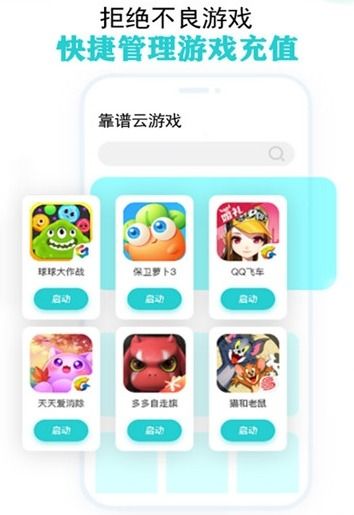 39游戏盒子云游戏最新2024下载 