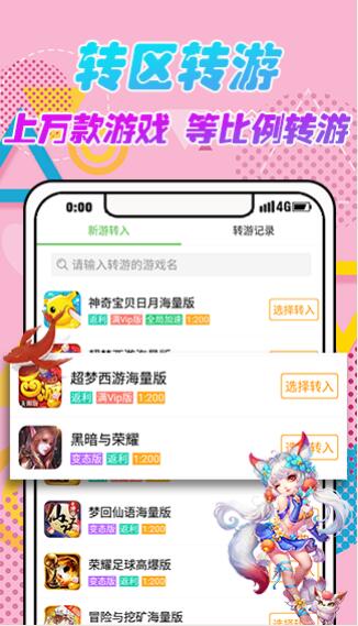 4933游戏盒 