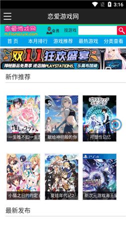 粪作恋爱游戏下载 