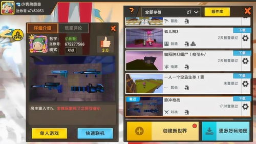 泡泡大作战游戏手机游戏 