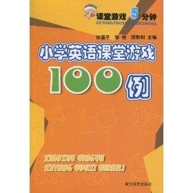 小学英语学伴 