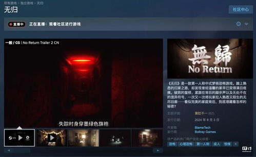 后室游戏手机版 