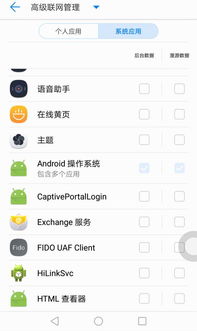 安卓系统的后台,优化策略与隐私保护解析
