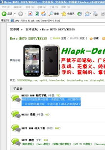安卓系统刷回miui,刷机教程与注意事项详解”