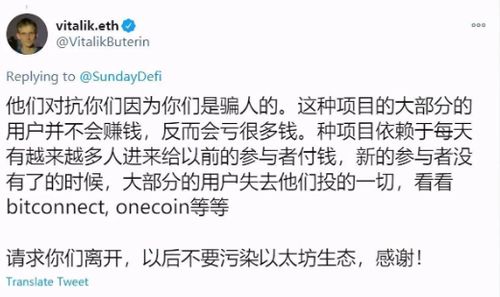 佛萨奇赚以太坊是真的吗,是骗局还是真实收益？