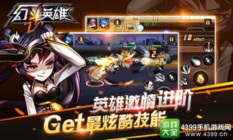 双人游戏挑战 