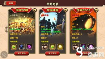空战联盟游戏 