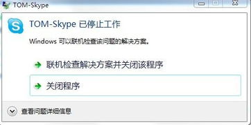 国内skype不能使用,探索替代通讯解决方案的副标题