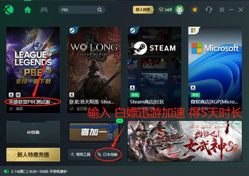 崩坏星穹铁道(附开服攻略) 