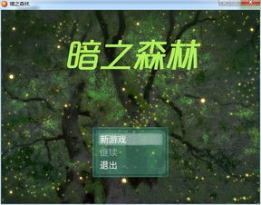 模拟建造森林游戏官中文版2024下载官网版 