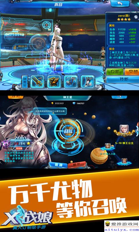 疯狂战娘手游官网版 
