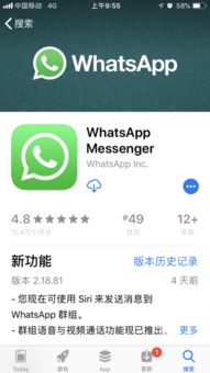 国内禁止用whatsapp吗,加强网络安全监管