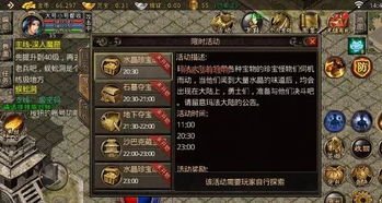 战谷传奇游戏官网版 