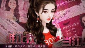忽然成了万人迷橙光游戏下载 