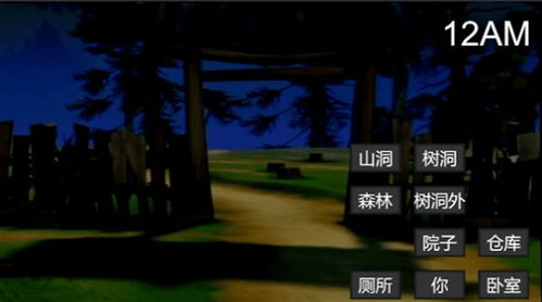 恐怖猛鬼之夜游戏安卓版 