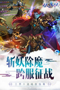 伏魔诀 